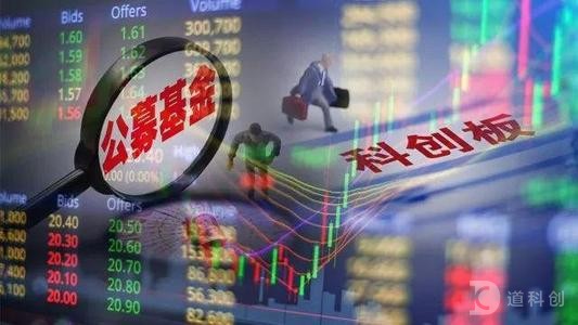 科创板基金