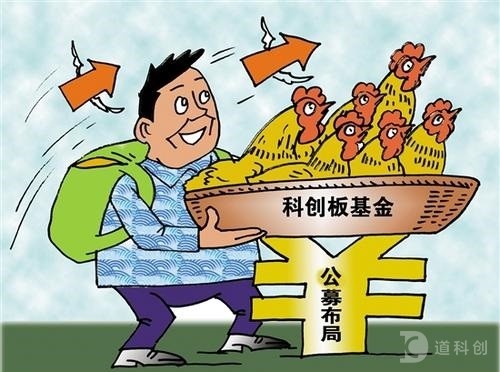 科创板基金哪家好