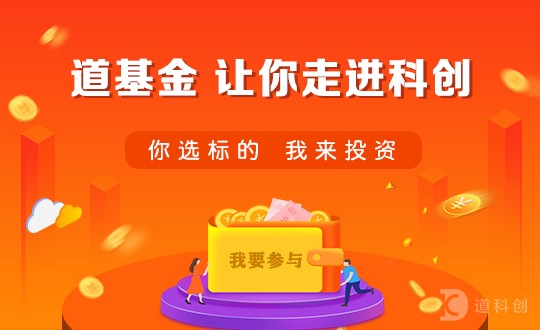 道科创网站活动