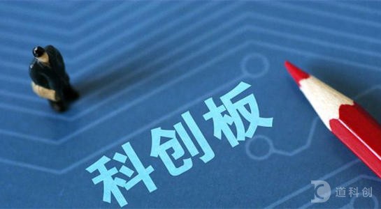 金融科技巨头抢滩科创板 专家称“是明智的选择”