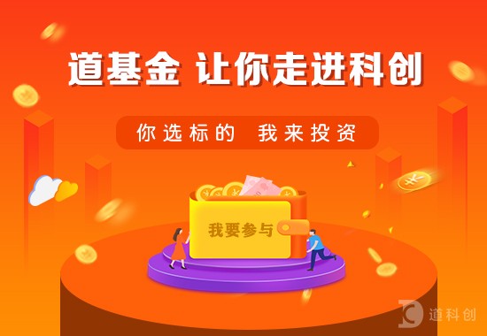 关注道科创了解最新动态