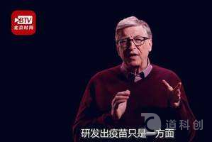 盖茨发表言论担心装盛疫苗的包装瓶严重短缺