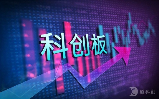 科创板再受理3家公司科创板上市申请